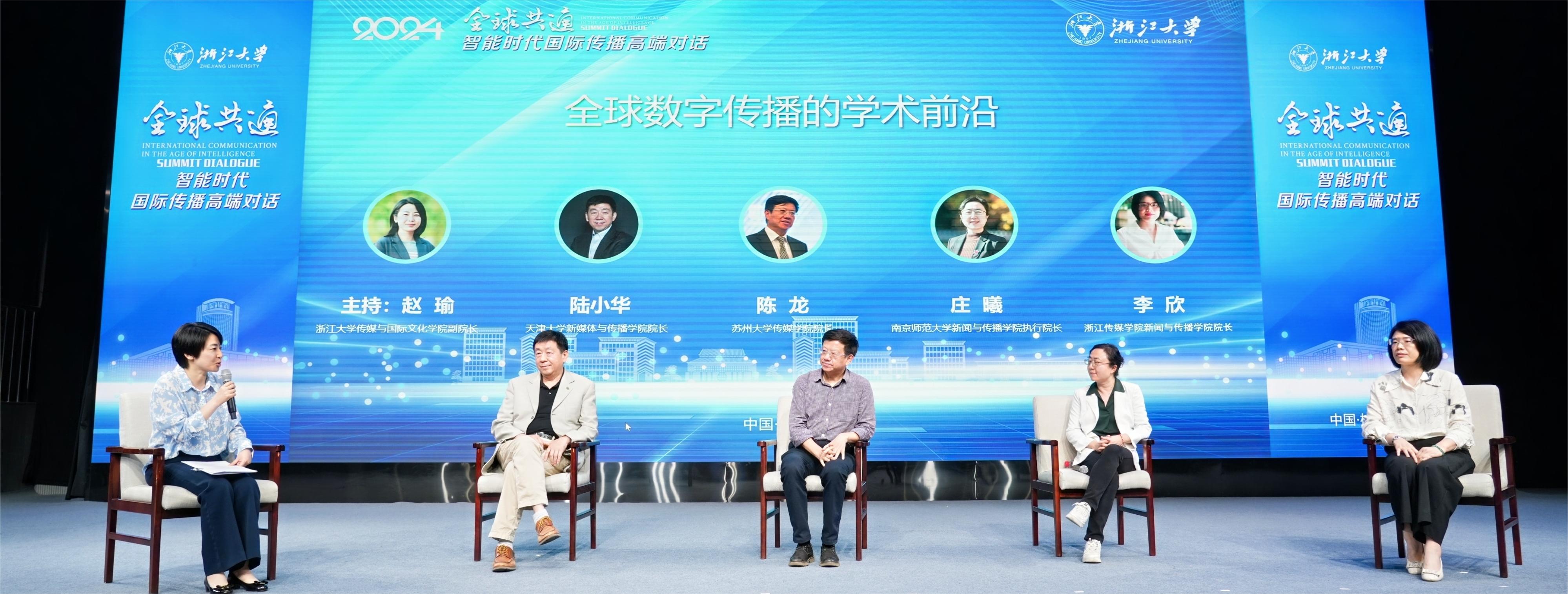 “全球共通:智能时代国际传播”高端对话在日本无码av
举行