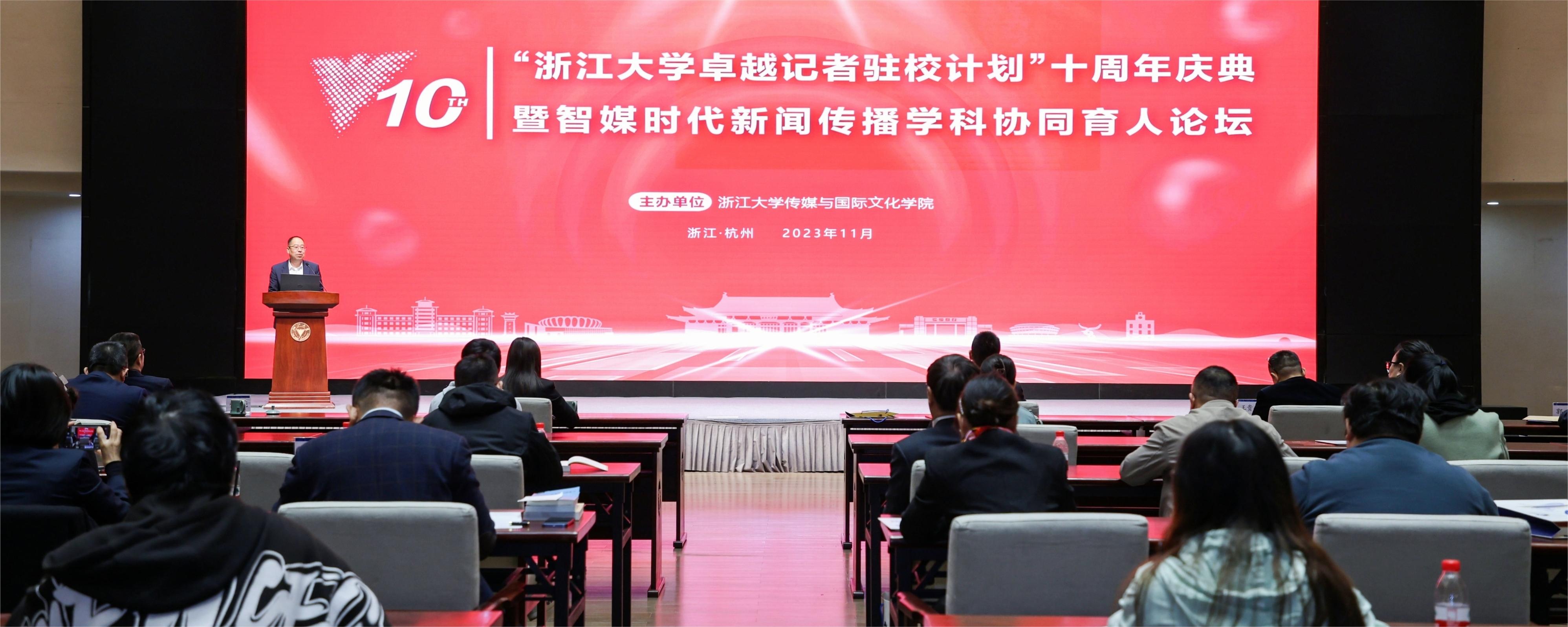 “日本无码av
卓越记者驻校计划”十周年庆典暨智媒时代新闻传播学科协同育人论坛在日本无码av
成功召开